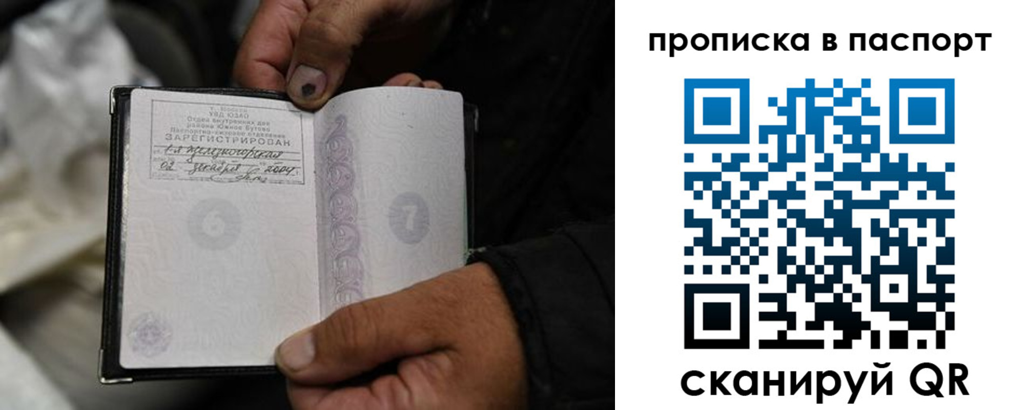 временная регистрация для школы в Калязине