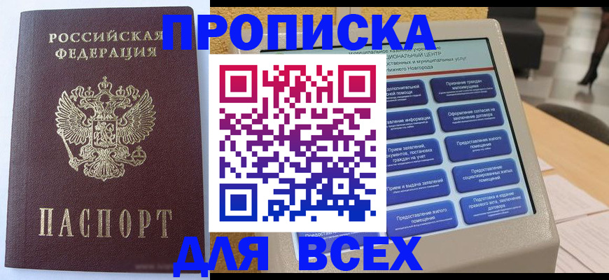 прописка иностранных граждан в Калязине