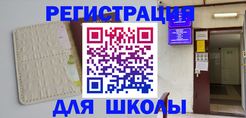 прописка штамп в Калязине