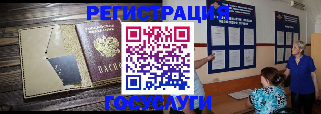 прописка для кредита в Калязине