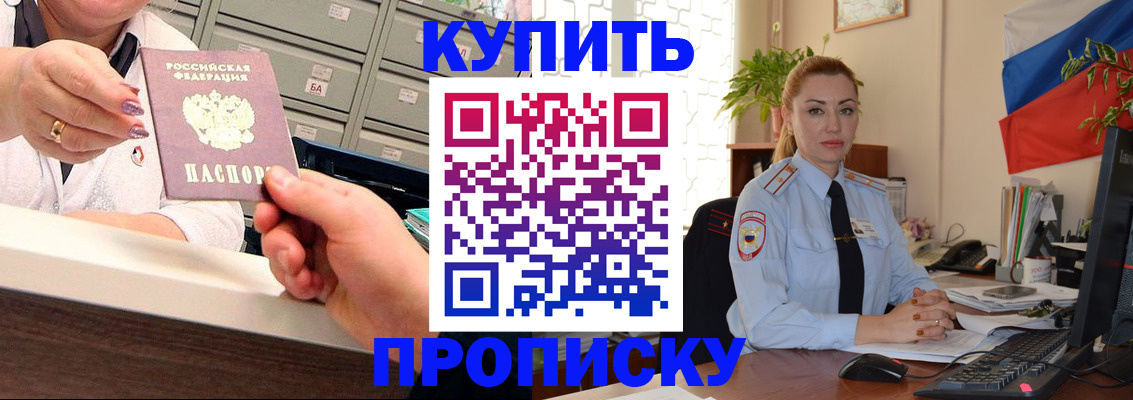 прописка в Калязине