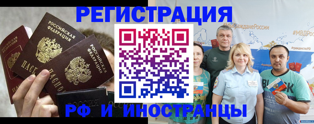 временная прописка в Калязине